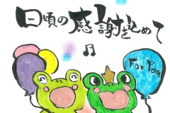 16-Happy-Birth-Day②