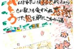 18-恩師へのありがとう