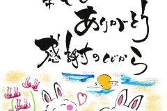 22-幸せはありがとう-感謝の心から