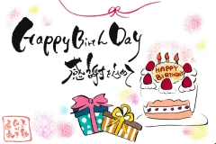 23-【ケーキ】Happy-Birth-Day