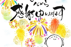 25-【夏・花火】ご縁に感謝