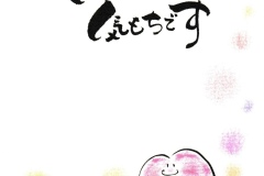 4-ほんの気持ちです