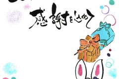 6-お世話になりました