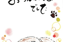 7-お疲れさまでした